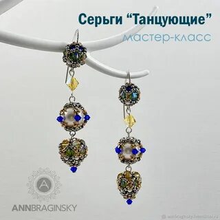 Танцует сережка