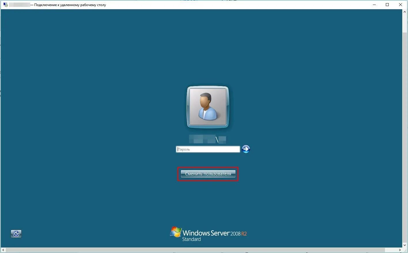 Смена пользователя Windows 7. Сменить пользователя виндовс. Удалённый рабочий стол. Сменить пользователя при входе. Поменять user
