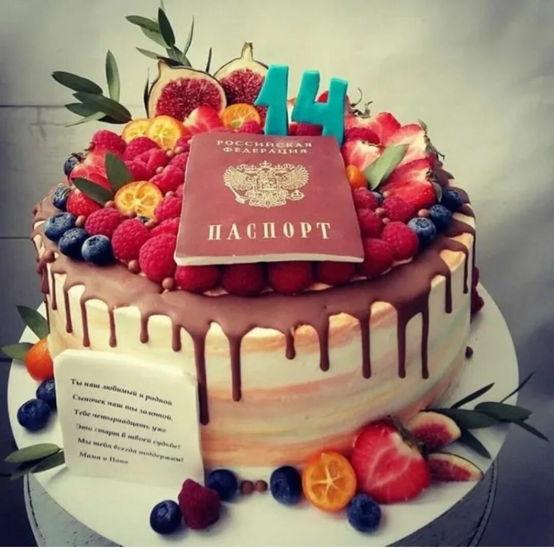 Поздравление с днем рождения 14 летием сына. Торт с днем рождения!. красивые торты на день рождения. красивые торты для девочек. торт на юбилей.