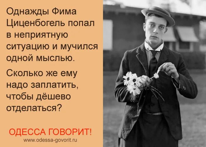 Фима еврей одессит. Фима Шляпентох. Фима Репин. Фима из ликвидации фото.