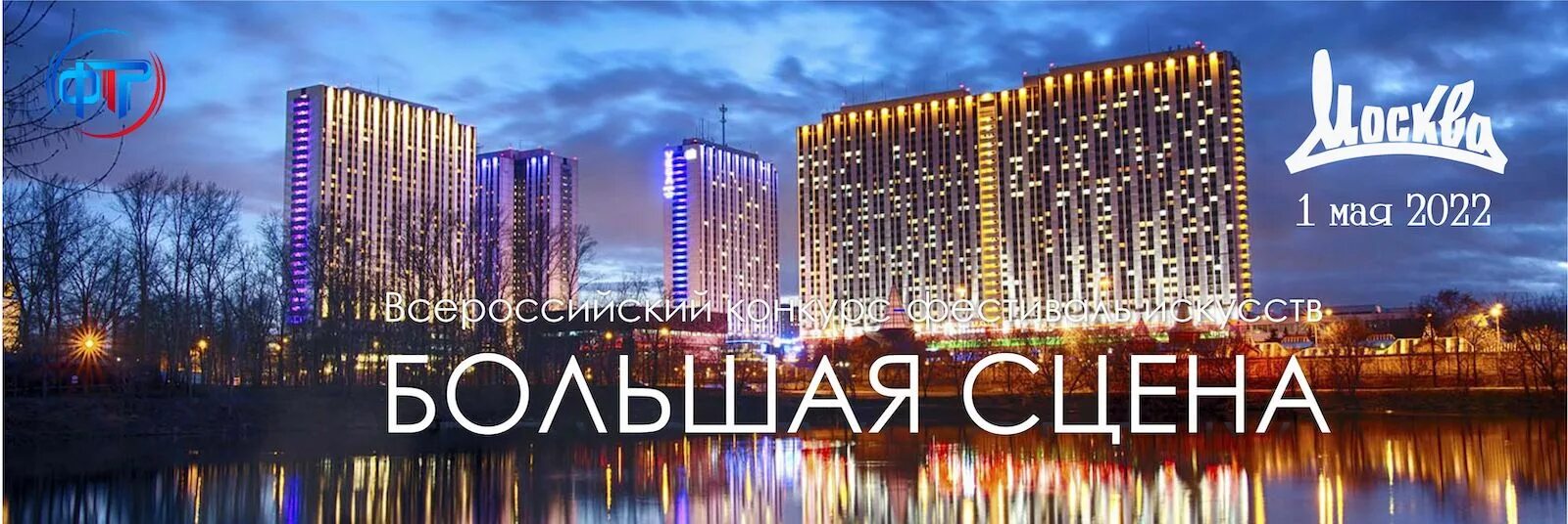 Шереметьево гостиница измайлово. Гостиница измайлово дельта. гостиница альфа бета гамма москва. измайлово (гостиничный комплекс). отель гамма дельта москва.