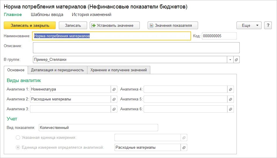 Нефинансовые показатели. Нефинансовые индикаторы. Расчет нефинансовых показателей. Нефинансовый показатель ERP. Нефинансовые активы в 1с