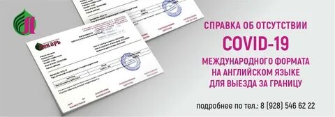 Подтвержденным covid 19