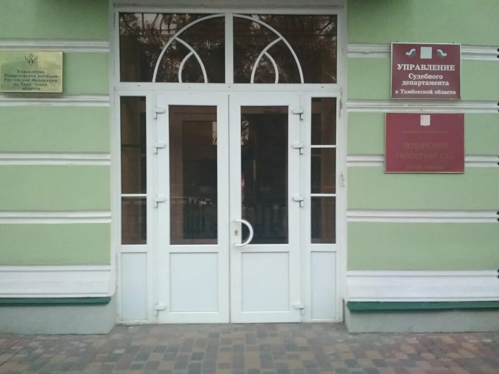 тамбовский областной суд коммунальная 8. ленинского районного суда г. ленинский суд тамбов. октябрьский районный тамбов. областной суд тамбовской области.