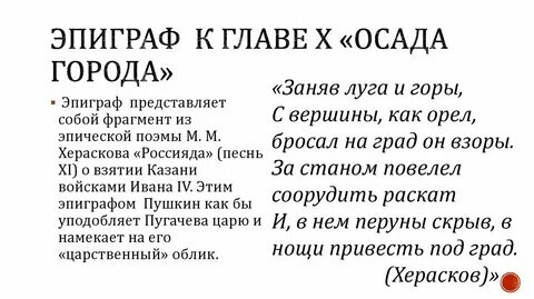 Прочитайте эпиграф о каком событии говорил плутарх