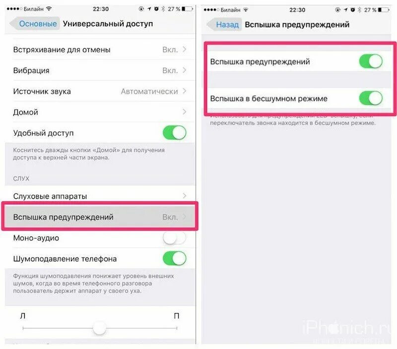 Как сделать вспышку при уведомлениях на айфоне. Как включить вспышку во время звонка на айфон 8. фонарик при звонке. вспышка при звонке на iphone. выключить вспышку при звонке на айфоне.