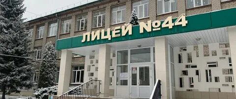 Маоу лицей камышлов