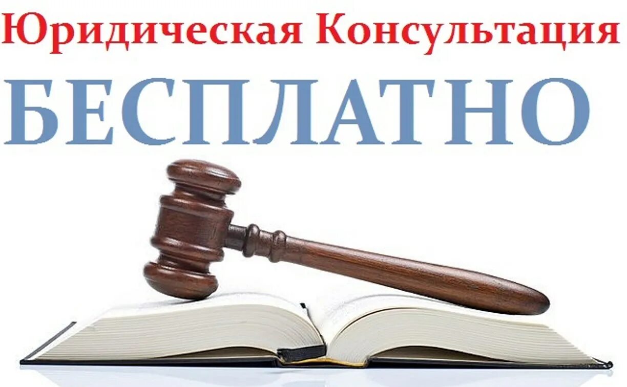 Информация по юридическим вопросам