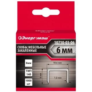 Скобы тип 140 10 мм