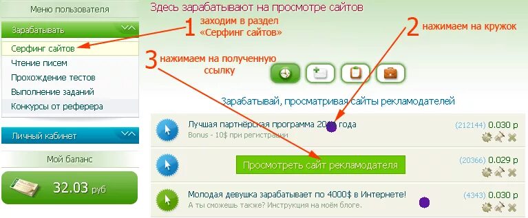 Заработок на просмотрах на телефоне. Выполнения заданий за деньги на телефон.