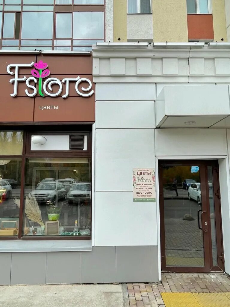 Temporarily closed: Flower Avenue, flower shop, Republic of Tatarstan, Naberezhn