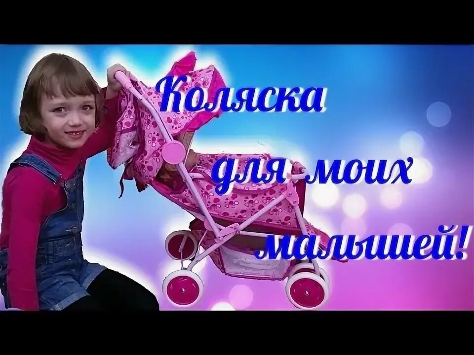 Жизнь меня заставила быть сильной моя сила счастье в моих детях. Любите детей стихи. Мои дети моя ролик. Мои дети моя ролик. Надпись моя семья для детей.
