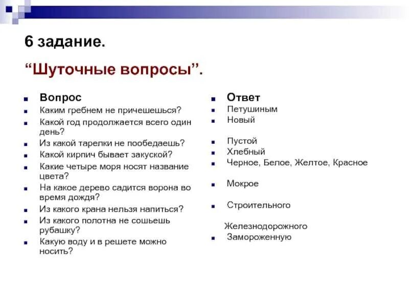 Задания пользователям