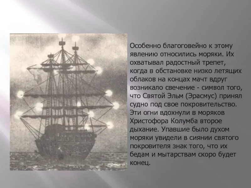 Благоговейный трепет