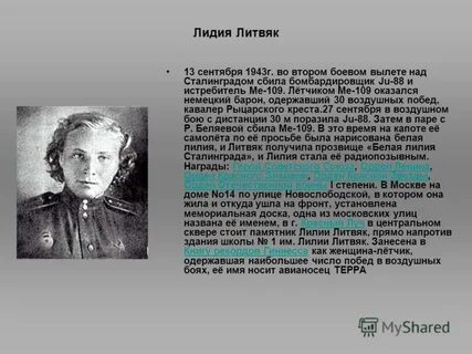 Какого числа началась фронтовая жизнь дмитрия алексеевича