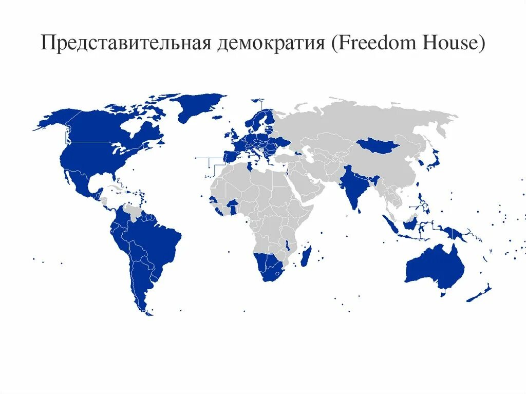 Карта демократии. Цвет демократии. Страны Западной демократии. Символ демократии. Символ демократии в России.