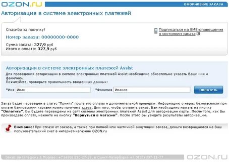Система запись к врачу рузаевка