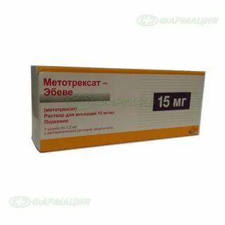 Метотрексат эбеве 10 мл шприц