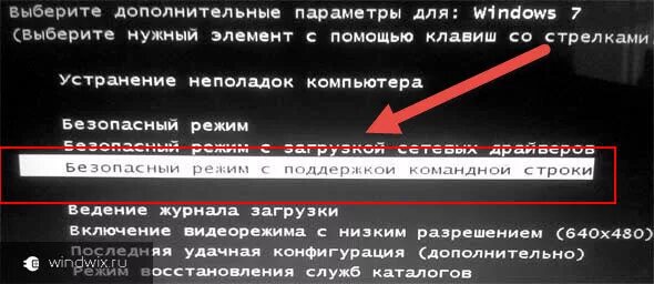 Черный экран при работе. Компьютер в безопасном режиме. Чёрный экран при включении. Чёрный экран после загрузки Windows. Чёрный экран при запуске Windows 7.