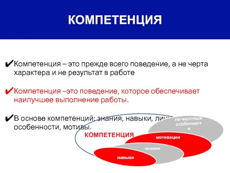 Компетенция это. Компетенция это в педагогике. Компетентность это простыми словами. Компетенция и компетентность.