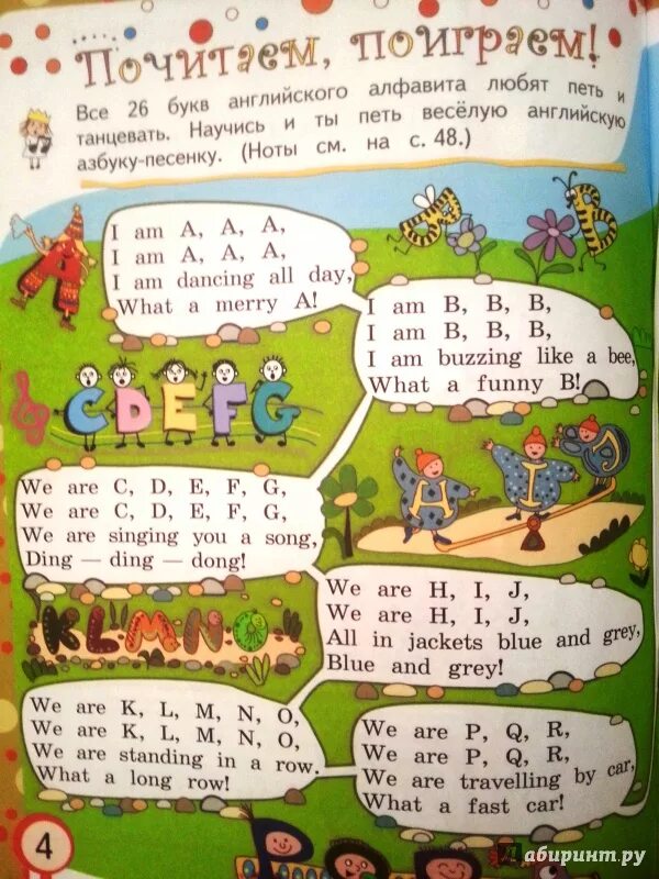 Английские песни второй класс. Чтение английский 2 класс. Чтение 2 класс английский язык. 2 Класс чтение чтение английски. Книги для чтения на английском для детей.