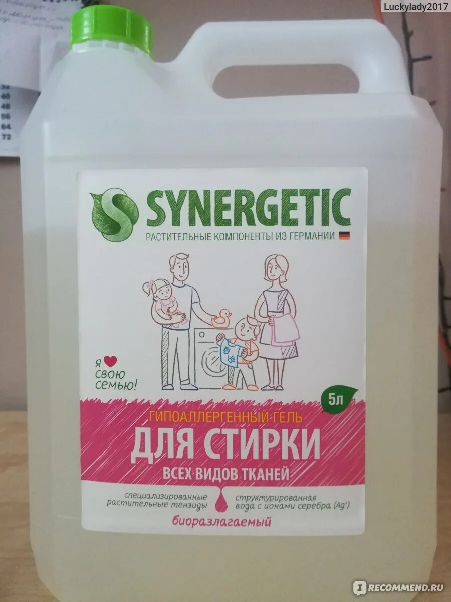 Synergetic гель для стирки 5. Синергетик порошок стиральный жидкий. Гель для стирки 5л канистра. Стиральный порошок в канистрах. Озон гель для стирки 5 литров