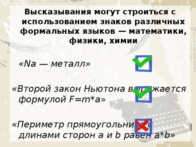 Используя обозначение равных элементов. Высказывание это в информатике. Типы высказываний в информатике. Информатика цитаты.