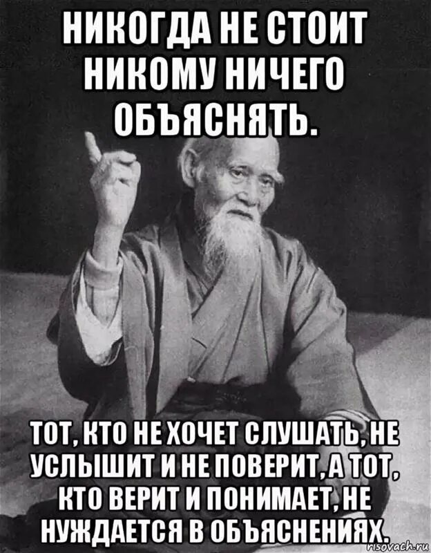 Именно доказывать. Я никому ничего не доказываю не переубеждаю. Мем монах и девушка.