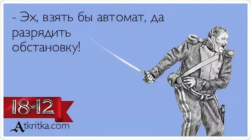 Эх взять. А нам всё равно. Военные склонились над картой. Военный генерал склонился над картой. Картинка а нам все равно.