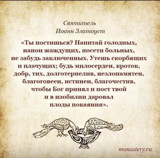 Как пройти жаждущие внимания богов