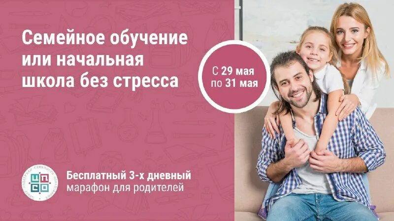 Центр поддержки семейного образования. Центр поддержки семейного образования