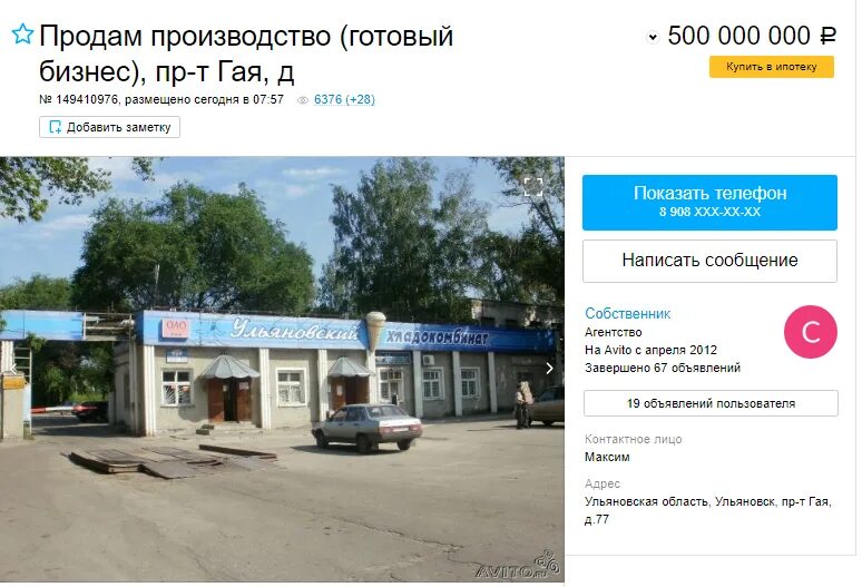 Ульяновский хладокомбинат. Ульяновский хладокомбинат Ульяновск. Ульяновский хладокомбинат история. Работа хладокомбинат Ульяновск.