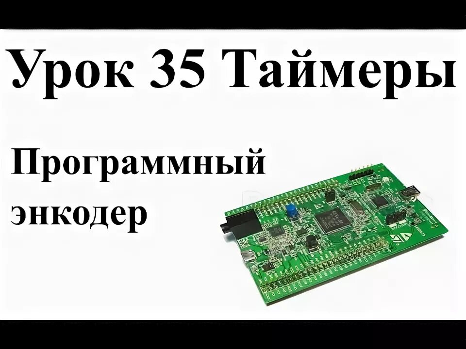Stm32 encoder. Stm32 encoder