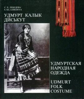 Одежда книги 12
