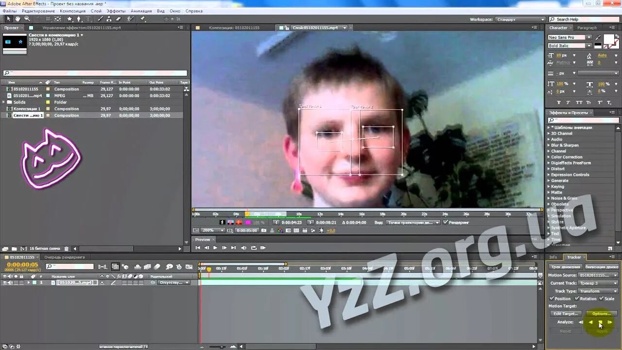 Спрятать лицо в лексиконах. Трекинг лица в after effects. размыть лицо в adobe premiere. как закрыть лицо в adobe premiere. эффекты для монтажа чтоб скрыть лицо.