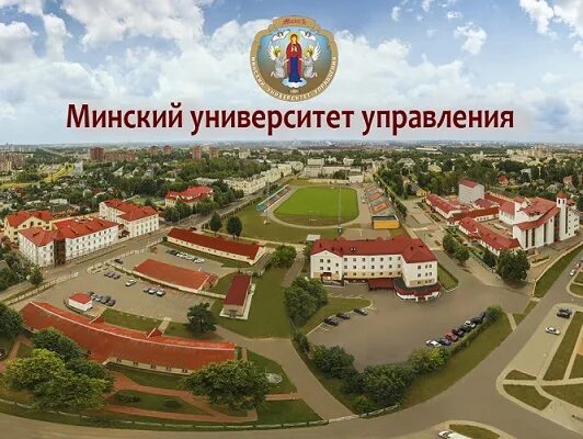 Сайт минского университета