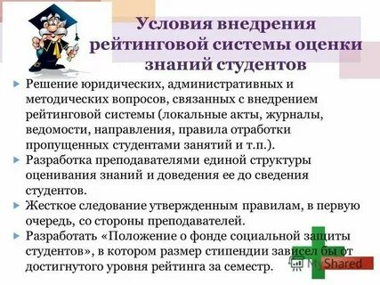 Оценка уровня знаний студентов