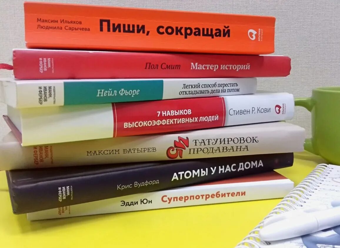 10 лучших бизнес книг. Книги по саморазвитию. стопка книг по саморазвитию. подборка книг для саморазвития. книги по саморазвитию и личностному росту.