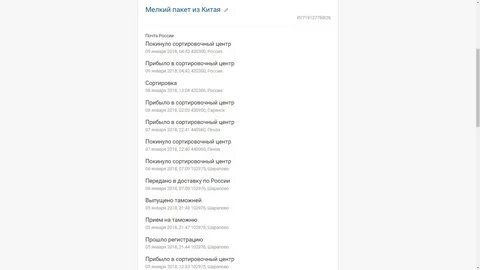 Индекс саранск