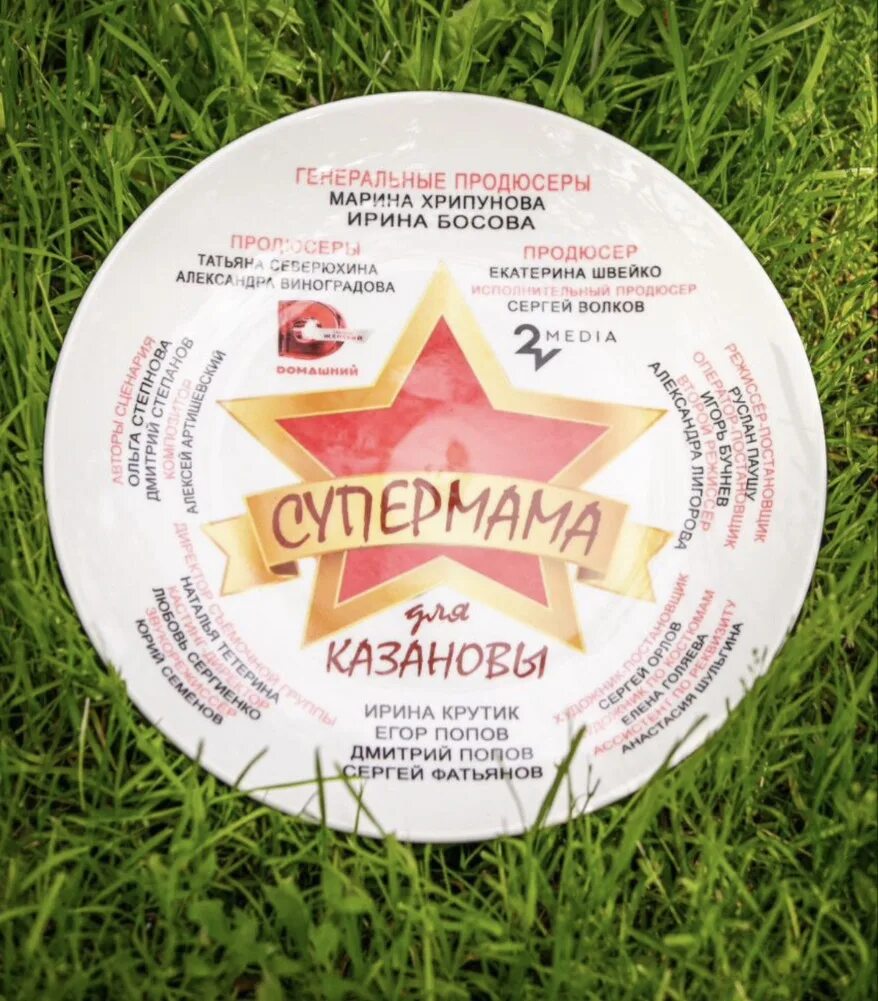 супер мама шоу. мангал берель 400. учаг для казана 12л ук012. ) сталь 2 мм. учаг №4 для казана, 15 л.