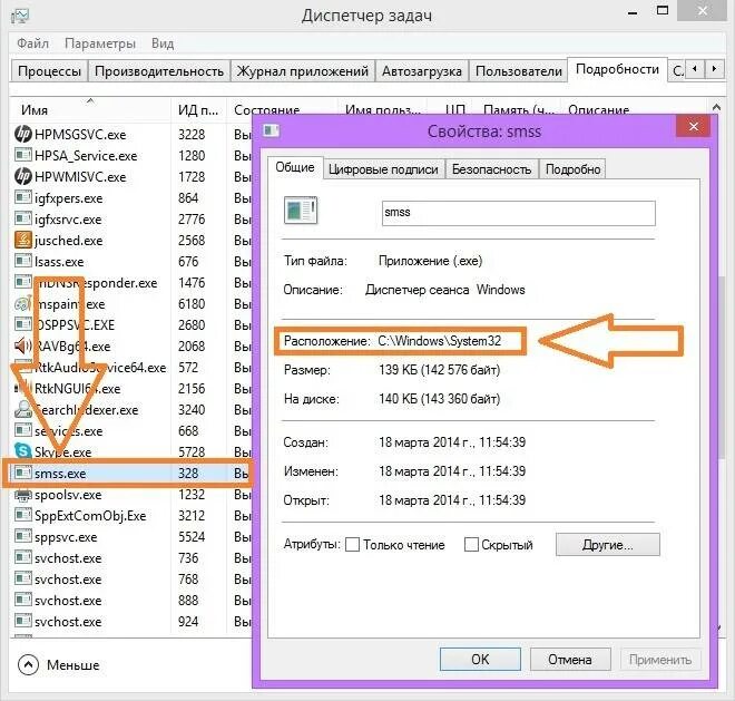 Smss exe. Процесс SMSS:. SMSS.exe что это за процесс. SMSS.