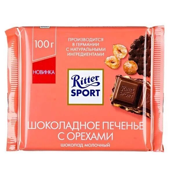 Шоколад орех ritter sport. Ритер спорт молочный шоколад 100г. Шоколад "Ritter Sport" 100г. Шоколад Ritter Sport шоколадное печенье с орехами, 100г. Шоколад молочный Ritter Sport шоколадное печенье с орехами 100г.