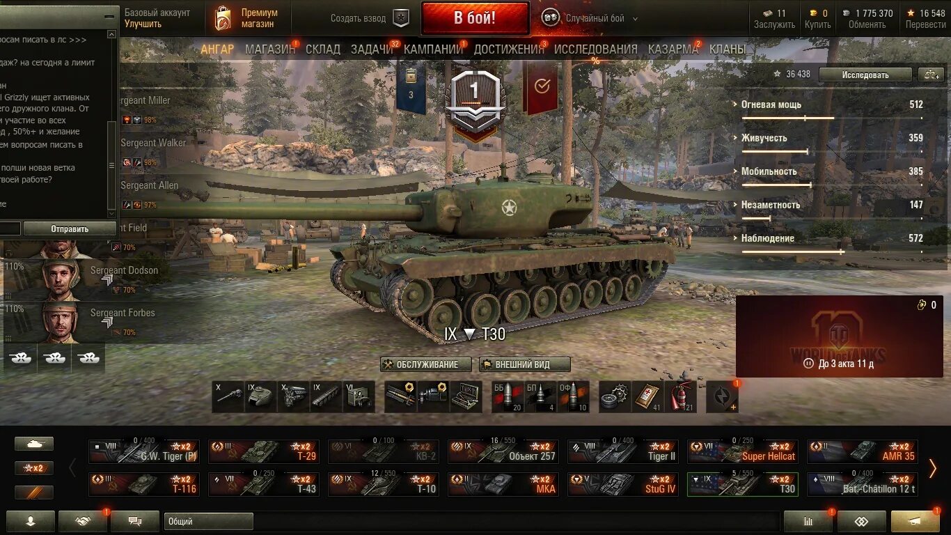 Ис что ставить. Танк Hellcat в World of Tanks. Ветка ИС 7. Какого уровня танк Hellcat. Ветка т30 WOT.