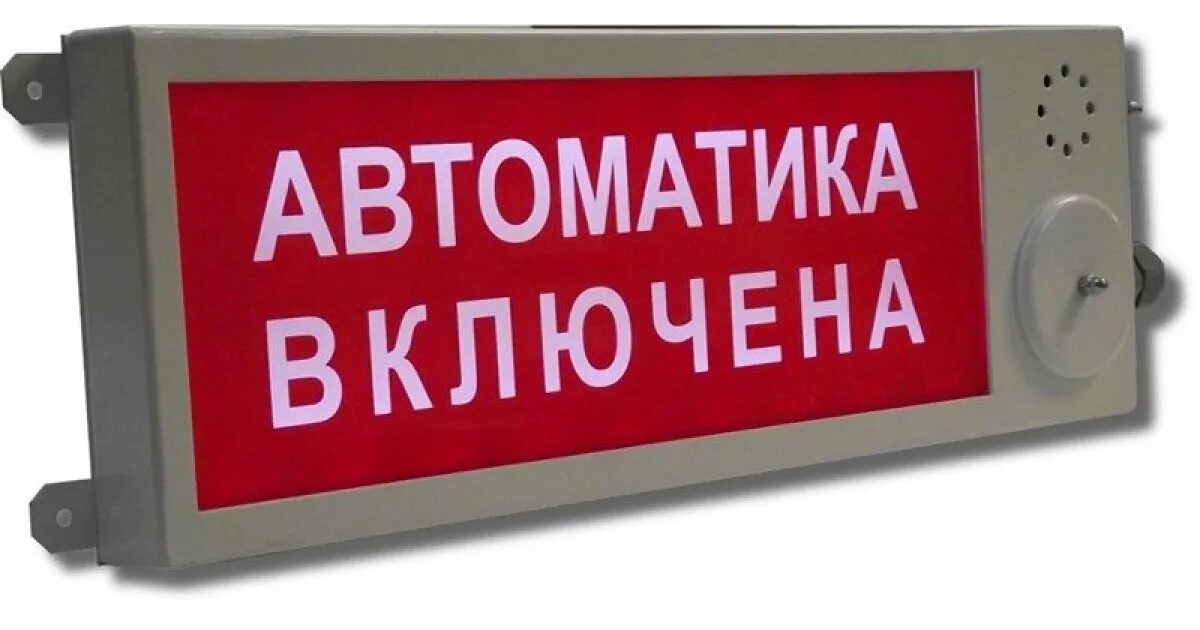 Плазма-Ехd-МК-А-СЗ-12/24/220. Оповещатель световой “автоматика отключена” плазма-ехi. Оповещатель "плазма" п220-СЗ. Оповещатель пожарный взрывозащищенный ТСВ exi 3. Световое табло автоматика отключена