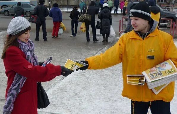 Раздают листовки за деньги. Промоутер листовки. Раздача листовок. Промоутер раздача листовок. Парень раздает листовки.