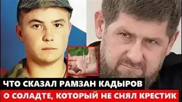 Рамзан поправился. Что говорит кадыров о курске. Кадыров и мирзиёев. Что говорит кадыров о курске. Что говорит кадыров о курске.