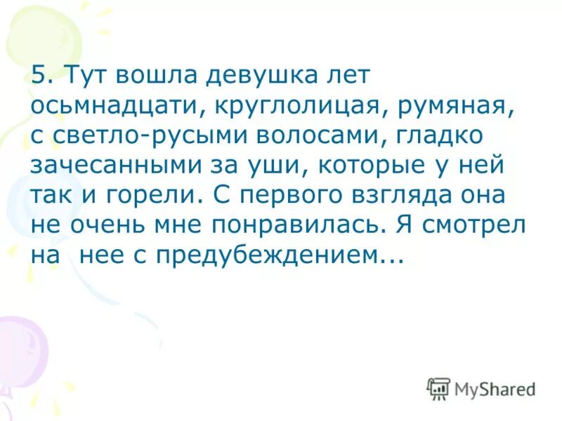 Маша миронова девушка лет осьмнадцати круглолицая румяная. Тут вошла девушка лет осьмнадцати круглолицая. Девушка лет осьмнадцати. Тут вошла девушка лет осьмнадцати круглолицая. Капитанская дочка аниме.