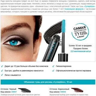 Гринвей тушь для ресниц