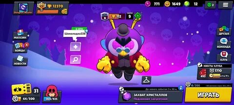 Brawl stars очень