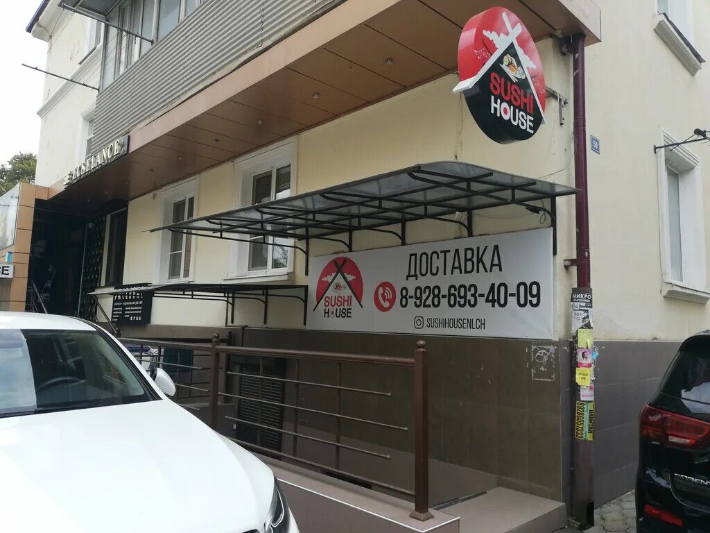 Кабардино-Балкарская Республика Нальчик улица Гоголя 37 sushi House. Sushi House Нальчик. Суши Хаус Нальчик Ленина. Суши Хаус Нальчик Шогенцукова. Суши хаус номер